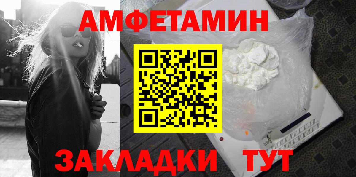 Амурск  АМФЕТАМИН VHQ  АМФ  Вход с VPN 