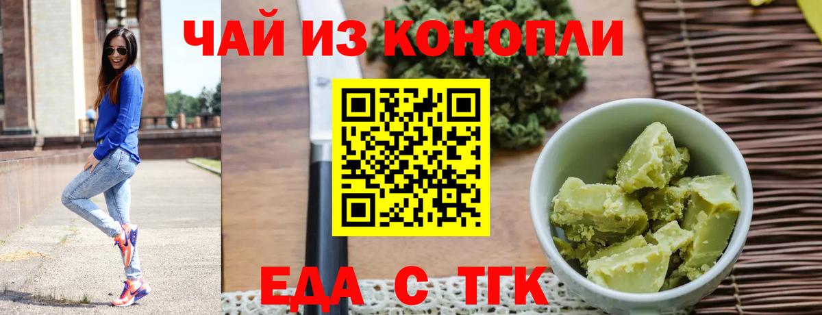 Амурск  Печенье с ТГК марихуана  Вход с VPN 