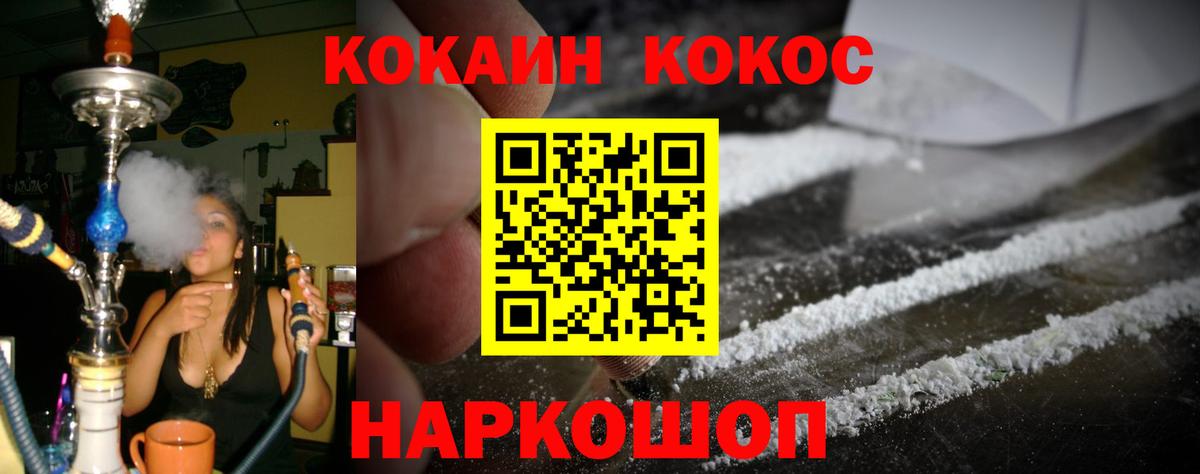 Cocaine 98% Амурск