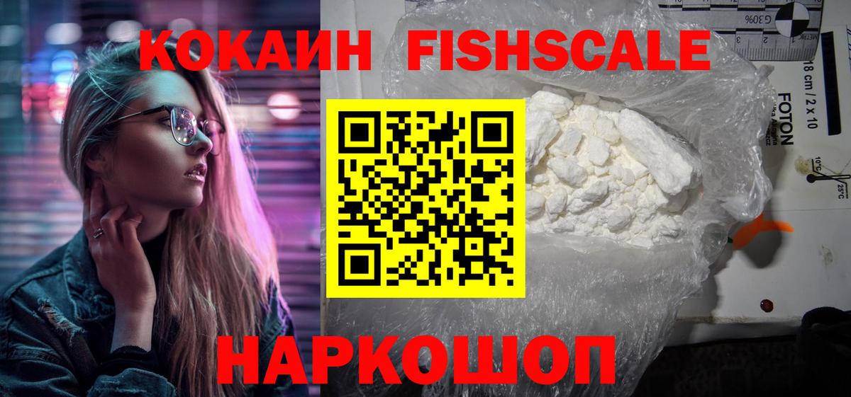 Амурск  КОКАИН Колумбийский  Вход с VPN 