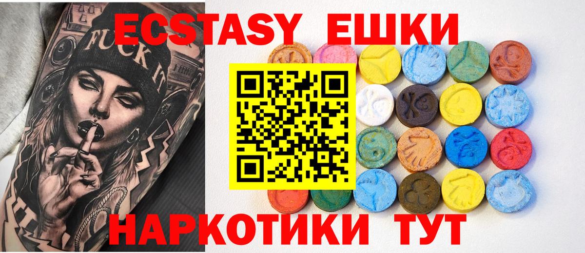 Экстази бентли  Ecstasy Cube  ЭКСТАЗИ  Амурск  Вход с VPN 