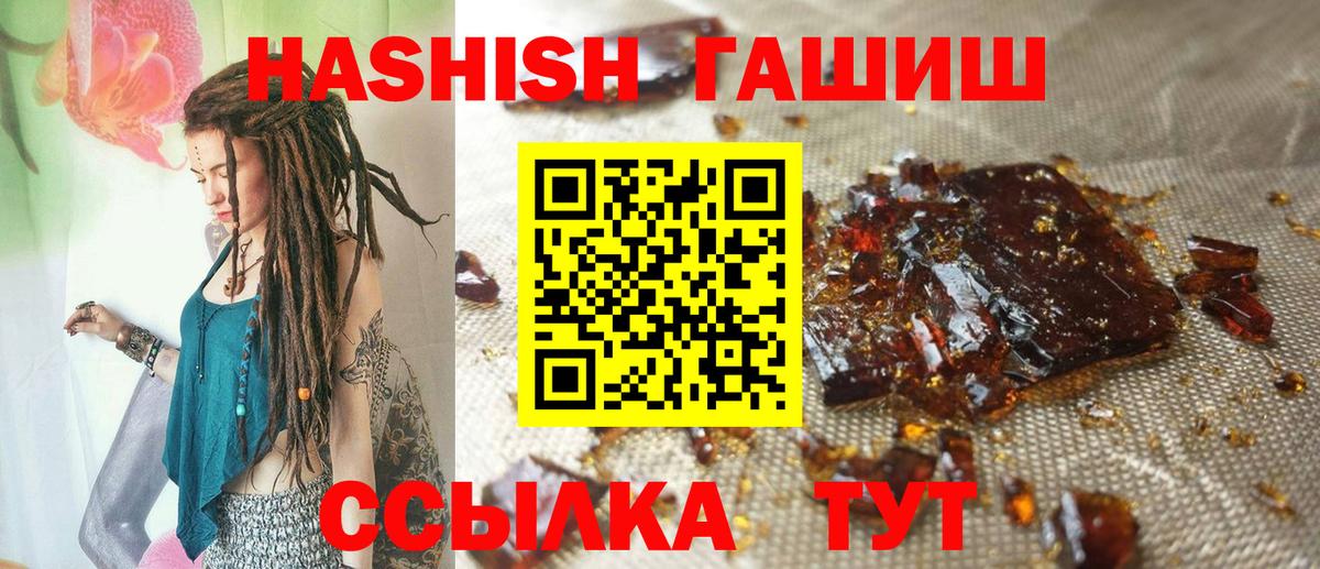 ГАШ VHQ  Гашиш  Гашиш hashish  Амурск  Вход с VPN 