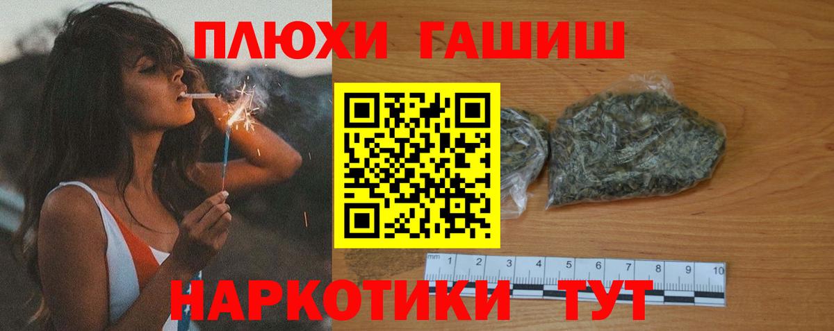 ГАШ ice o lator Амурск
