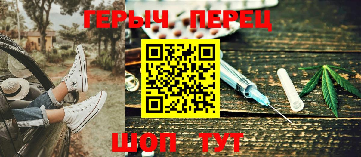 ГЕРОИН афганец  Героин  Амурск  Вход с VPN 