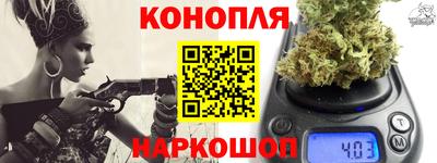 каннабис Абакан