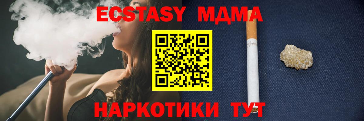 MDMA Molly  МДМА молли  МДМА  Амурск  Вход с VPN 