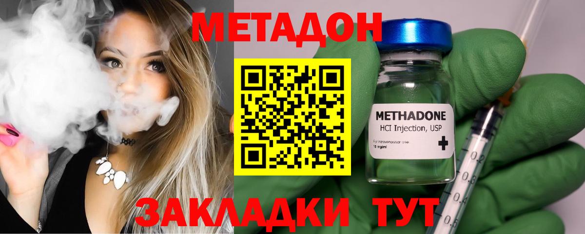 Амурск  Метадон VHQ  Вход с VPN  МЕТАДОН мёд 