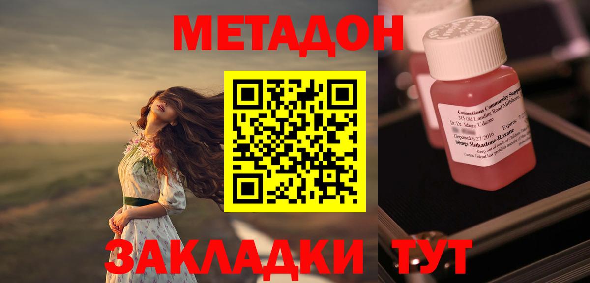 МЕТАДОН белоснежный Амурск