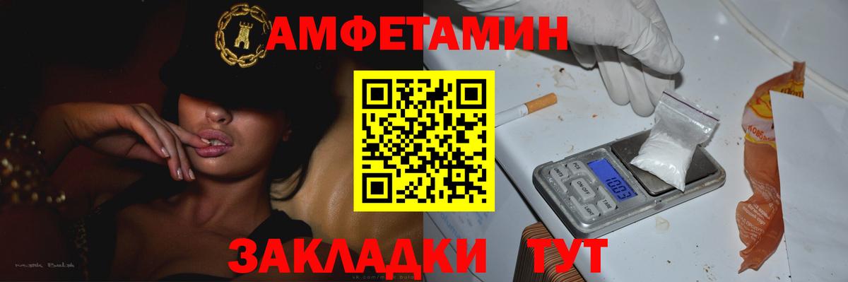 Метамфетамин витя Амурск