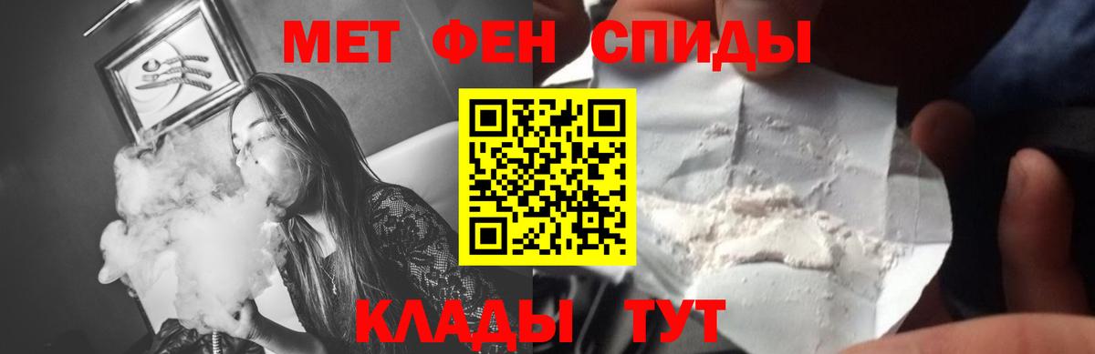 МЕТАМФЕТАМИН пудра  Вход с VPN  Амурск  МЕТАМФЕТАМИН пудра 