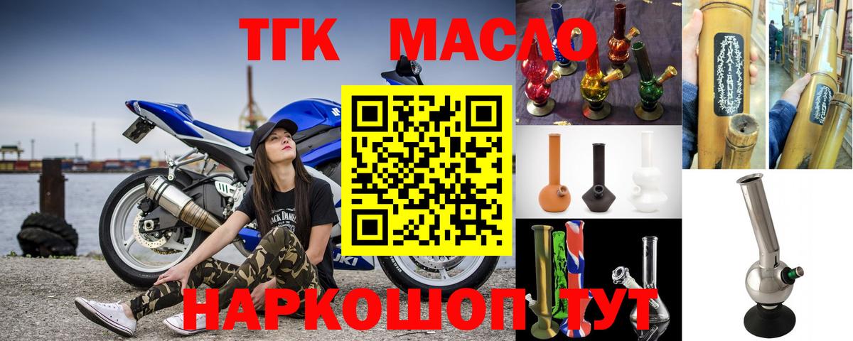 Дистиллят ТГК жижа  Вход с VPN  Дистиллят ТГК концентрат  Амурск 