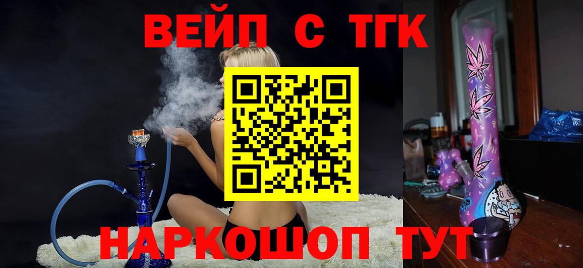 ТГК Wax Амурск